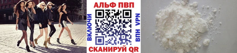 Купить где  Мытищи  Альфа ПВП СК 