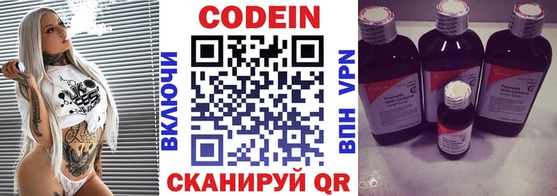 Купить закладки  Мытищи  Кодеиновый сироп Lean Purple Drank 