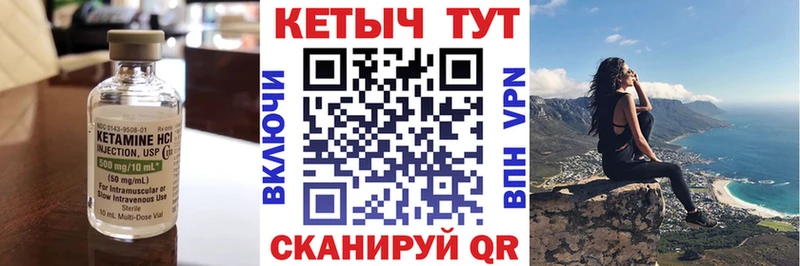 Купить  Мытищи  Кетамин VHQ 