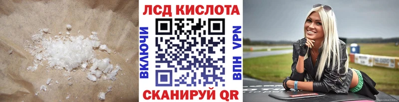 Купить  Мытищи  LSD-25 экстази кислота 