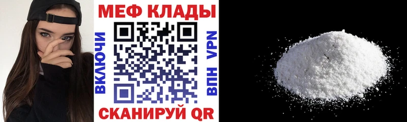 МЕФ VHQ  Купить  Мытищи 