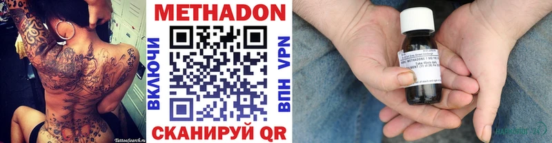 Купить где  Мытищи  МЕТАДОН VHQ 